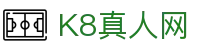 K8真人网 - (中国)衡阳K8真人网科技集团有限公司欢迎您